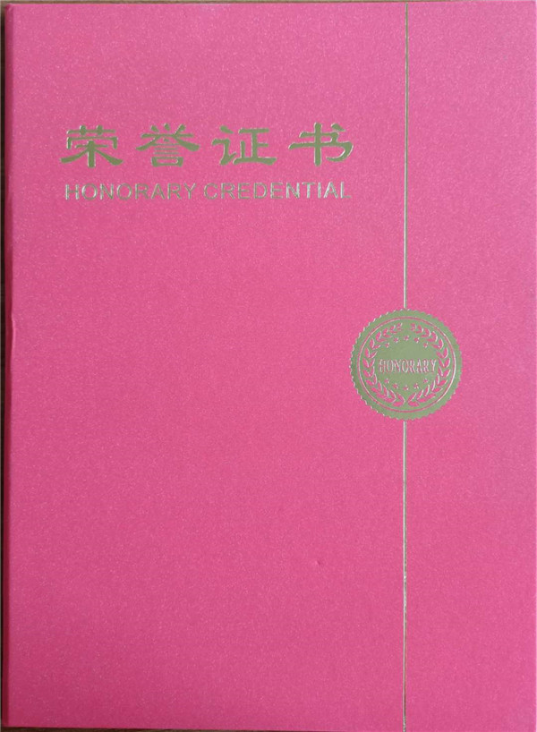 资质荣誉